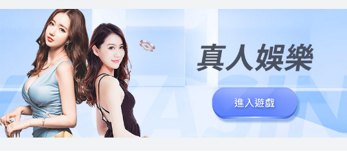 美女真人在线直播娱乐投注互动。