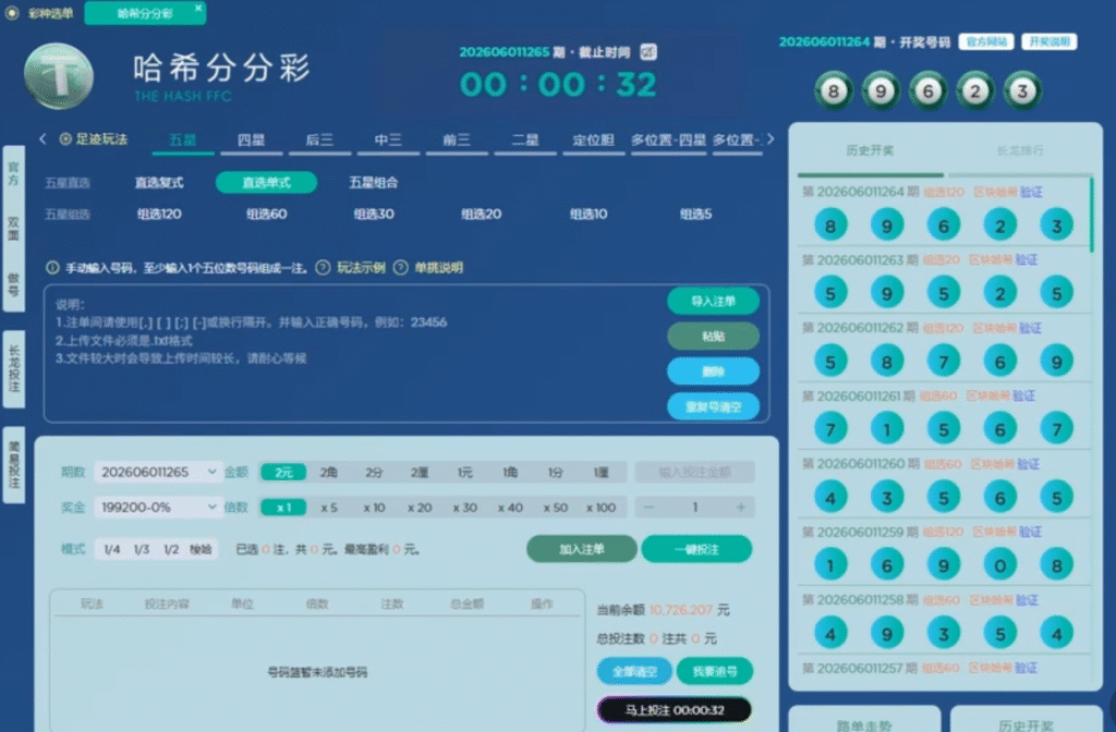 哈希分分彩平台