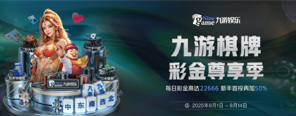 九游戏更多时时彩游戏