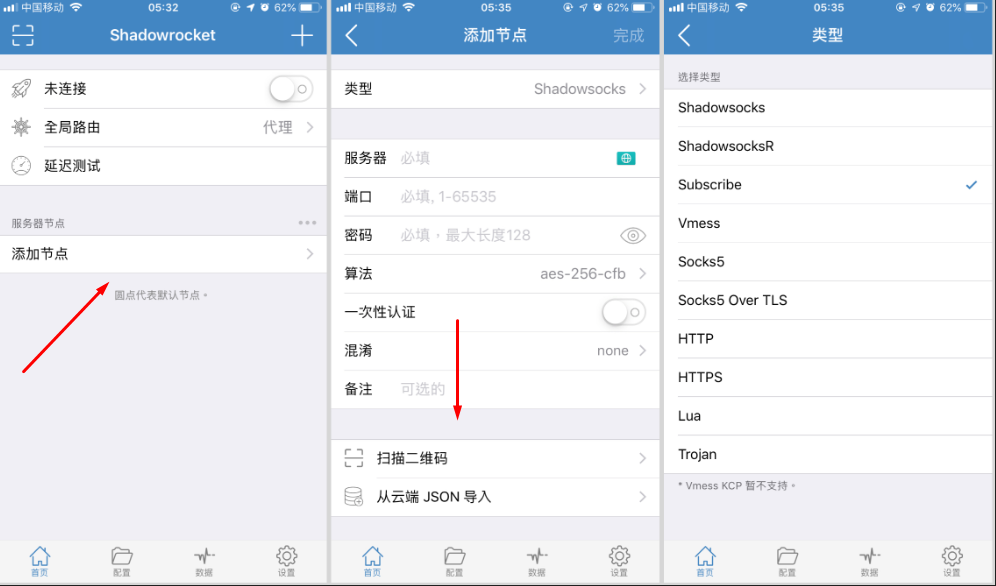 小火箭Shadowrocket节点配置