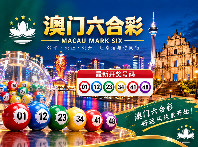 澳门六合彩官方投注平台